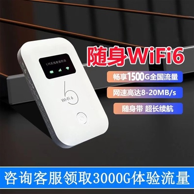 新款无线随身WiFi免插电户外移动路由器直播网络工地宿舍热点