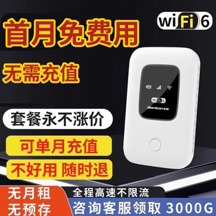 移动随身wiif免插电全网通正品 无线上网家用出租房便携路由器