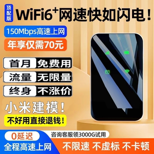新款 随身带无线wifi移动路由器租房工地移动宿舍便携户外直播上网