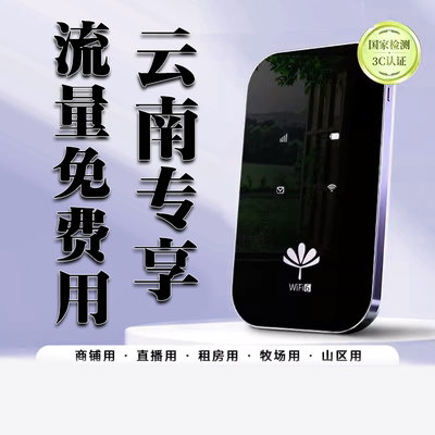 【网速狂飙超宽带网速】随身WiFi
