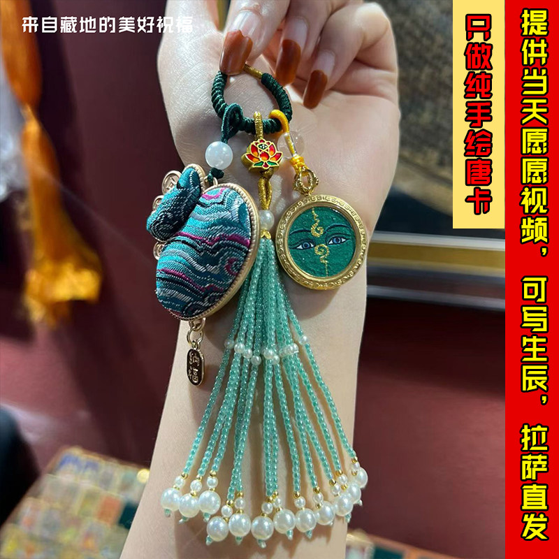西藏拉萨纯手绘绿度母唐卡福袋包挂车挂藏式民族风钥匙扣随身挂件