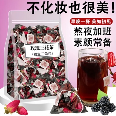 桑葚玫瑰洛神花茶茶包适合女生喝养生茶泡水喝非调气血理美养颜