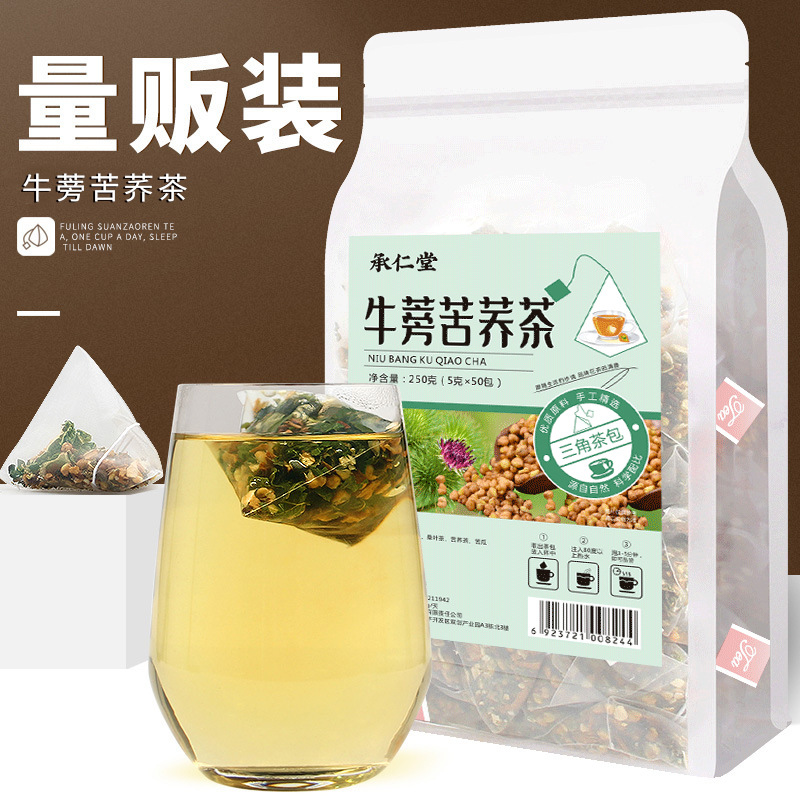 苦荞牛蒡茶50包三角包三清茶牛蒡茶苦荞非刮油控糖茶男女非养生茶