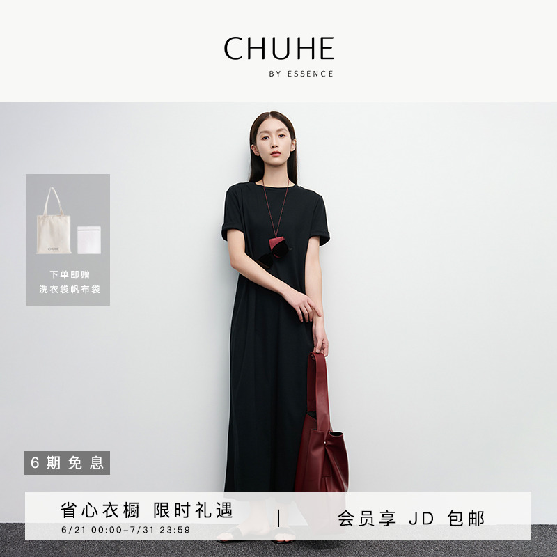 CHUHE BY ESSENCE易打理匹马棉圆领连衣裙70S超长纤维长裙