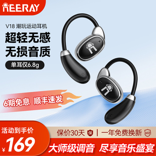 专业运动跑步耳机 高音质挂耳式 REERAY开放式 无线蓝牙耳机2024新款