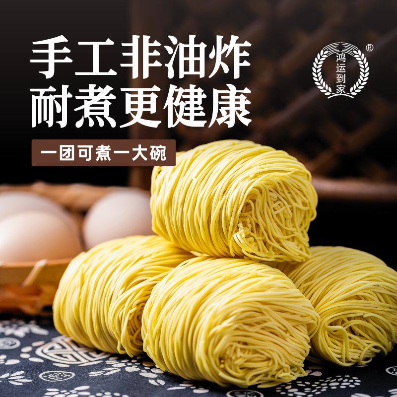 蜀香贡品广东手工竹升面正宗面食港式细面条非油炸独立包装鸡蛋面,粮油调味/速食/干货/烘焙,面条/挂面（无料包）,淘宝优惠券,粉丝福利购,淘宝优惠卷