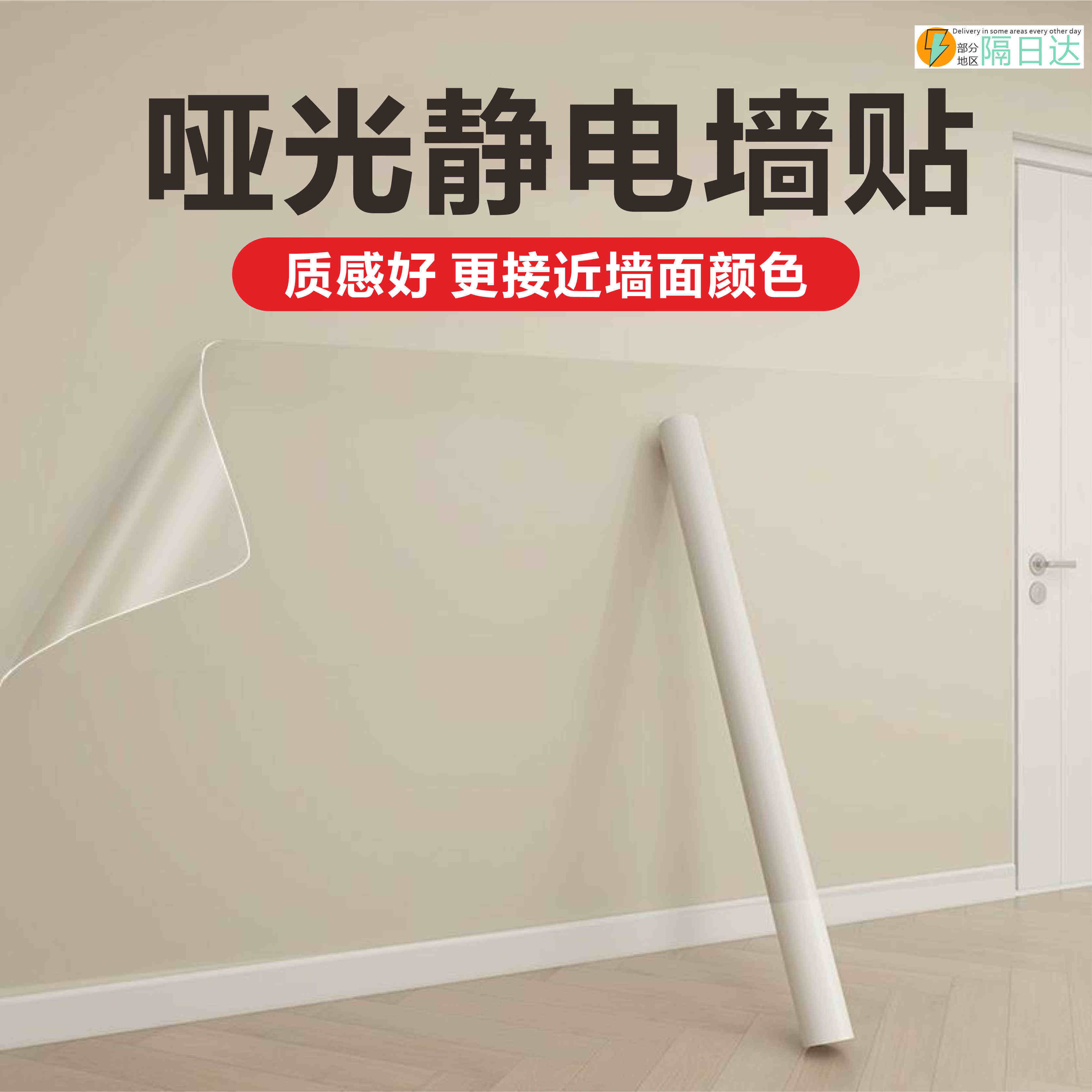 哑面防油贴纸防水防潮客厅厨房静电贴自粘装饰贴背景墙贴免胶环保,家居饰品,软装墙贴,淘宝优惠券,粉丝福利购,淘宝优惠卷