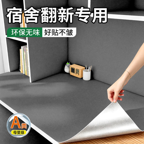 宿舍贴纸自粘墙纸防水桌面翻新