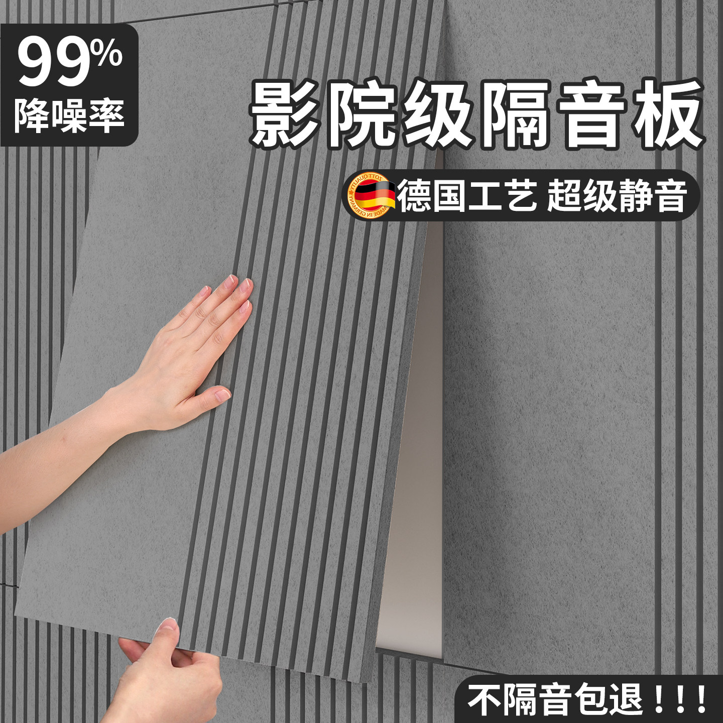 隔音板消音棉超强防噪自粘吸音板神器家用卧室房间墙面门窗户墙贴