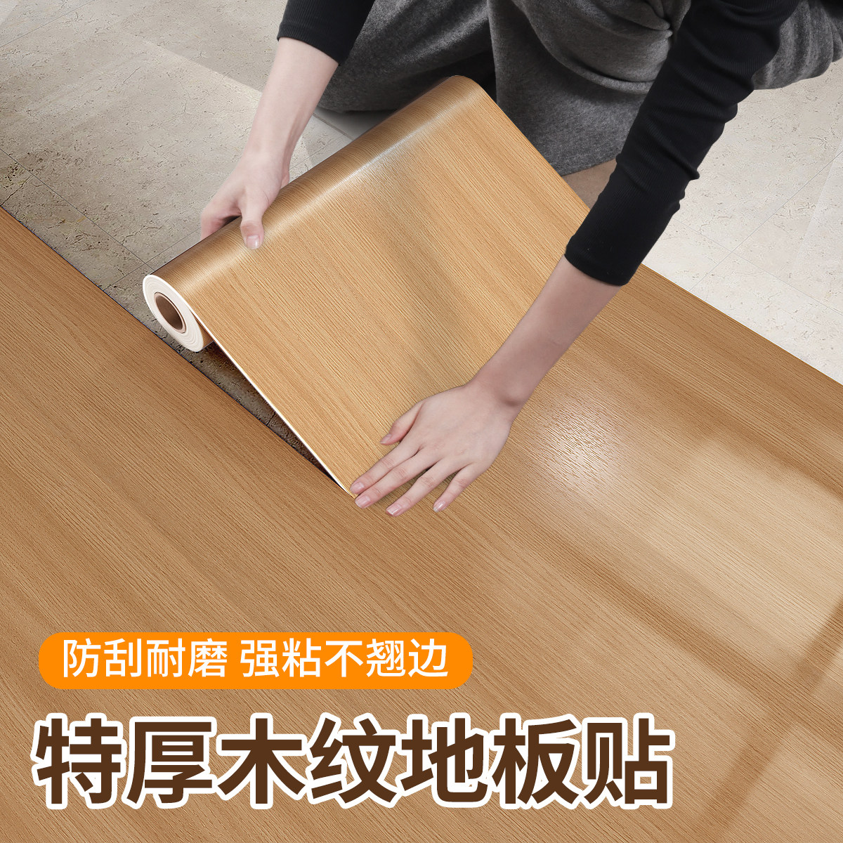 木纹地板贴纸自粘加厚耐磨防水图片