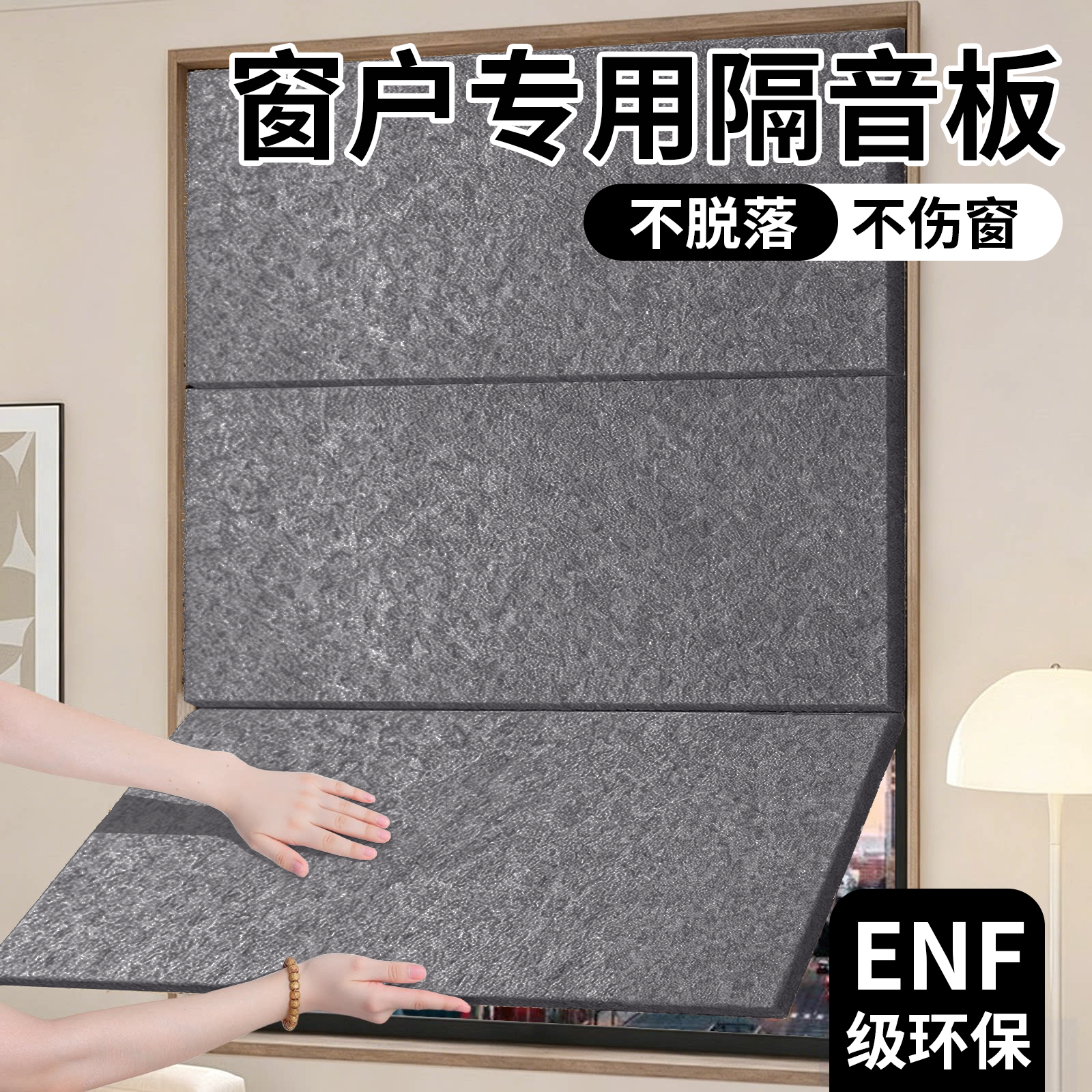 超强窗户隔音板可拆卸临街防噪音图片