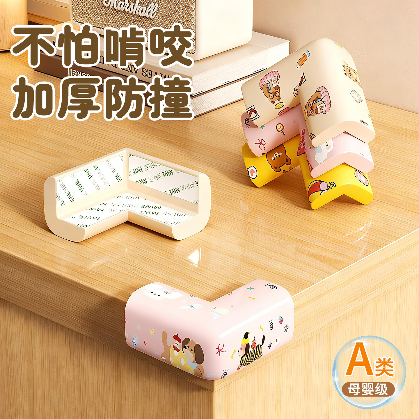 桌角防撞护角儿童防磕碰直角转角包角婴儿宝宝安全条防撞角保护套