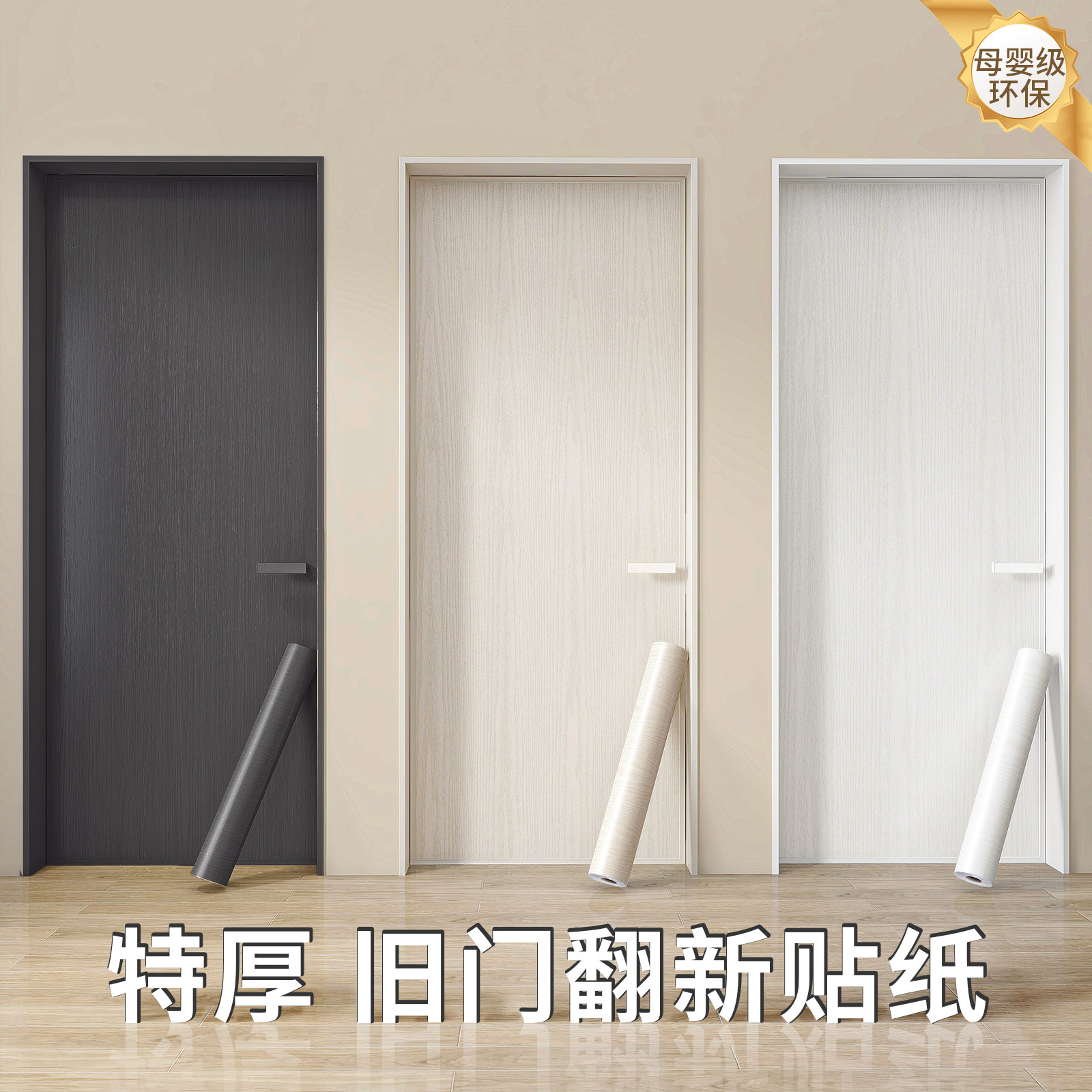 门贴纸自粘壁纸旧门改造翻新遮丑图片