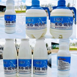 策格骐贝尔酸马奶内蒙古酸马奶酸奶乳品锡林郭勒特产纯正厂家直销