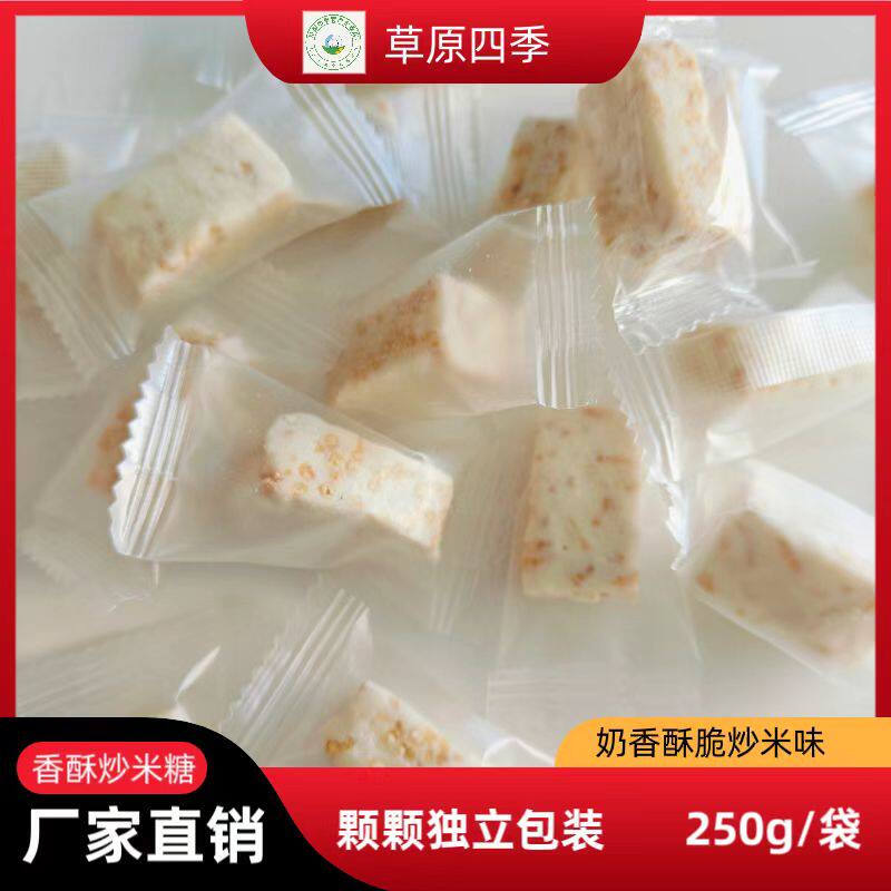 内蒙古特产香米奶酥奶酪休闲零食解馋小零食250g