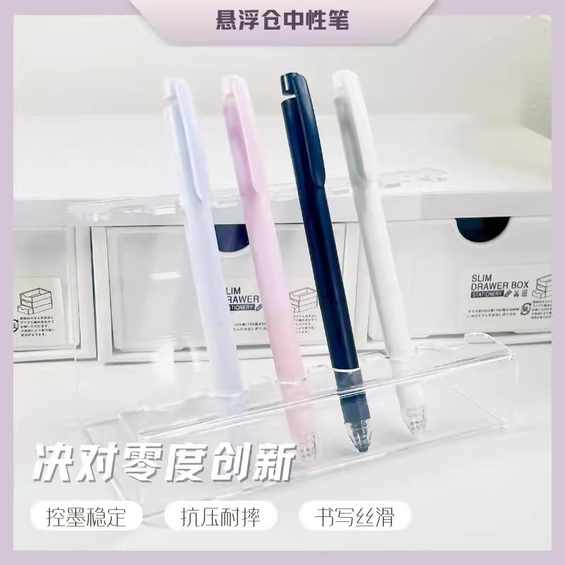 天卓悬浮仓按动中性笔黑色