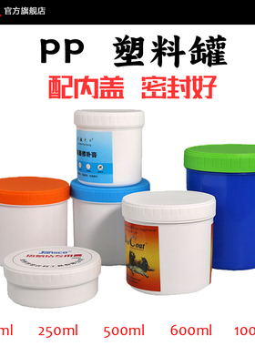 150/250/500/600/1000/1200ml食品级润滑油脂空瓶直筒油墨塑料罐