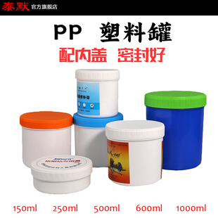 100/150/250/500/600/1000/1200ml润滑油脂空瓶直筒油墨塑料罐