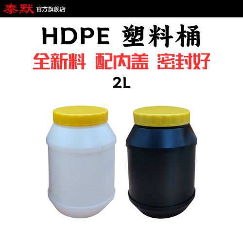 2L塑料桶泰默厂家直销