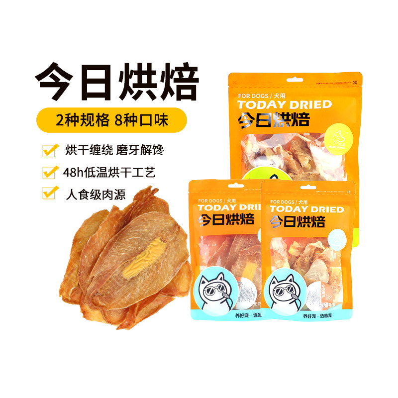 皓宠今日烘焙鸡肉片鸭肉片狗狗形零食大中小型犬磨牙肉片训练奖励,宠物/宠物食品及用品,狗风干零食/肉干/肉条,淘宝优惠券,粉丝福利购,淘宝优惠卷