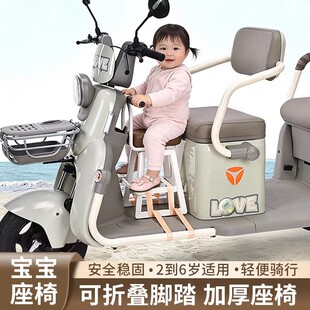 电动三轮车前置儿童坐椅电动车踏板车通用婴幼儿宝宝安全座椅子