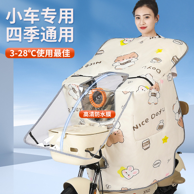 电动车挡风被夏季新款全包防晒遮阳罩小型电动车挡雨被四季通用