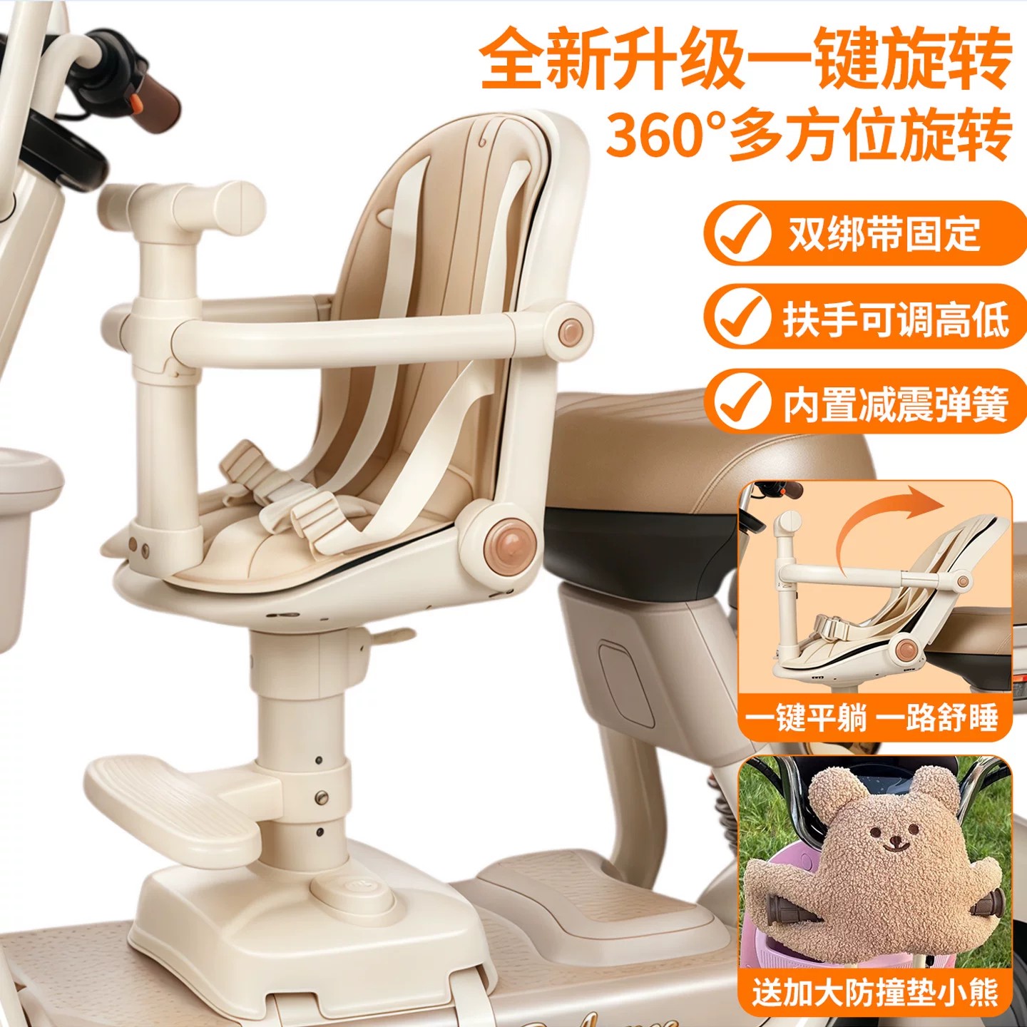 电动车儿童座椅360°旋转减震