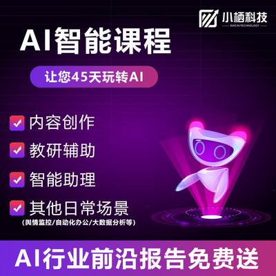 AI人工智能体教程Dify工作流大模型私有化本地部署aigc定制agent