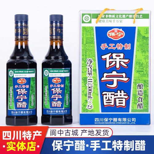 零添加酿造食醋 国家非遗技艺