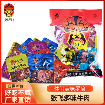 张飞多味牛肉225g火锅香辣香卤烧烤什锦牛肉小零食解馋真空小包装