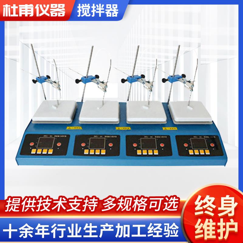 四联平板磁力加热搅拌器可单个控制,ZNCL-DL智能多联磁力搅拌器