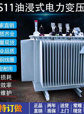 S11/S12/S13-300KW500KW700KW800KW1000KVA油浸式三相电力变压器