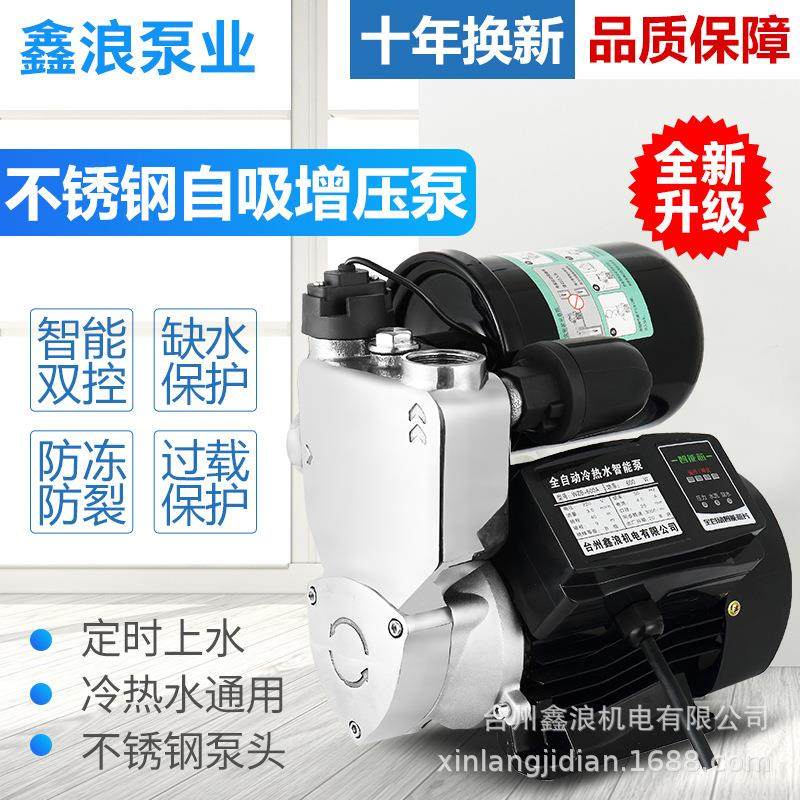304不锈钢自吸泵家用220V自来水管道增压泵防冻水泵水井抽水机,电子元器件市场,电机/马达,淘宝优惠券,粉丝福利购,淘宝优惠卷