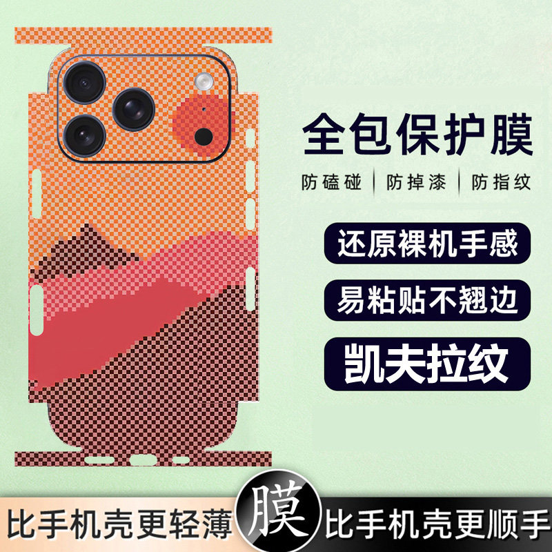 情侣兔适用苹果17手机贴膜iphone17promax彩膜17Air背贴17pro镜头膜16后膜15贴纸14侧边贴xs凯夫拉纹XR全身贴