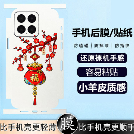 情侣兔适用OPPOReno8手机后膜7se福袋6pro有福reno5背膜4pro新年贴纸reno8pro+镜头膜7pro喜庆2pro新年保护膜