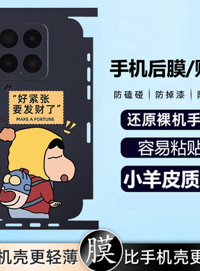 情侣兔适用荣耀畅玩70plus手机贴膜畅玩60卡通彩膜50m后贴40C背膜30Pro背贴贴纸20proo镜头膜60m好运50m背贴
