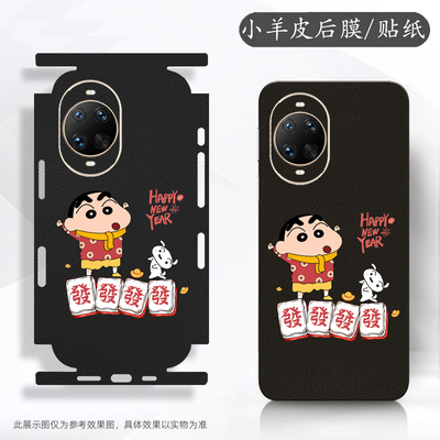 情侣兔适用华为nova14手机贴膜13pro后贴12se全身贴11ultra背膜10新年贴纸14pro镜头膜13喜庆10简约11pro贴膜