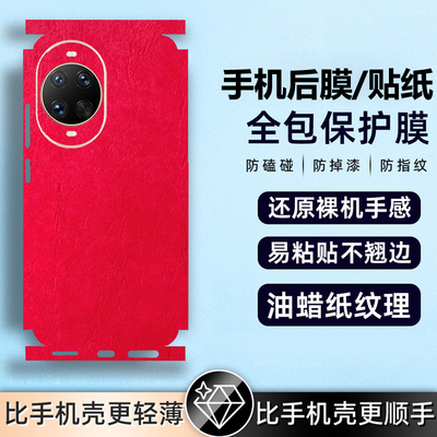 情侣兔适用华为nova14手机贴膜13pro镜头贴12se后贴11ultra背膜10全身贴纸14pro全身贴13喜庆10简约11pro保护