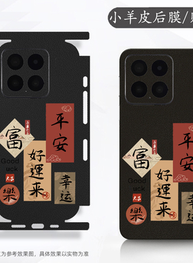 情侣兔适用荣耀畅玩70plus手机彩膜畅玩60好运来50m后贴40C背膜30Pro新年贴纸20proo镜头膜60m喜庆50m新年70