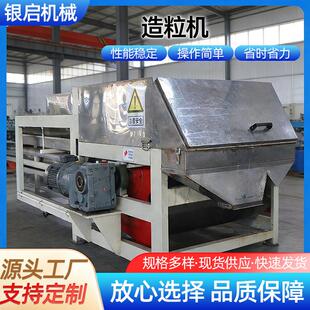 造粒机包覆沥青造粒一体机硝酸钙颗粒造粒机环氧树脂造粒机