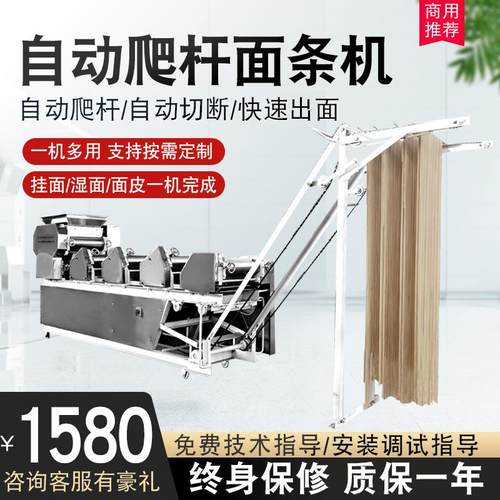大型商用自动面条机做鲜面条挂面机器全自动爬杆厂家直销高产节能