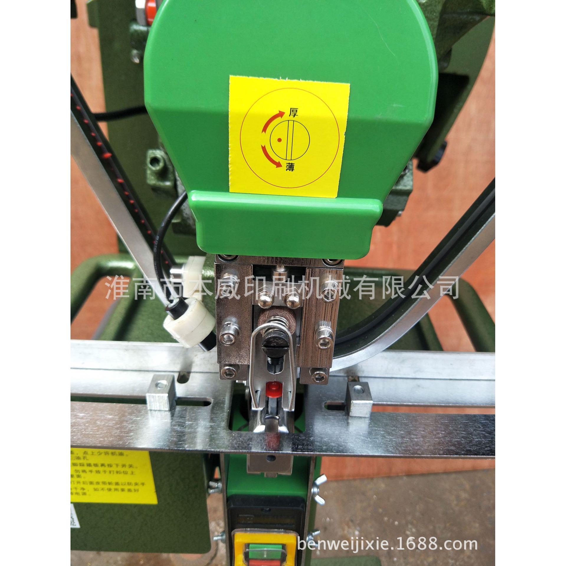 四合扣打扣机全自动塑料按扣