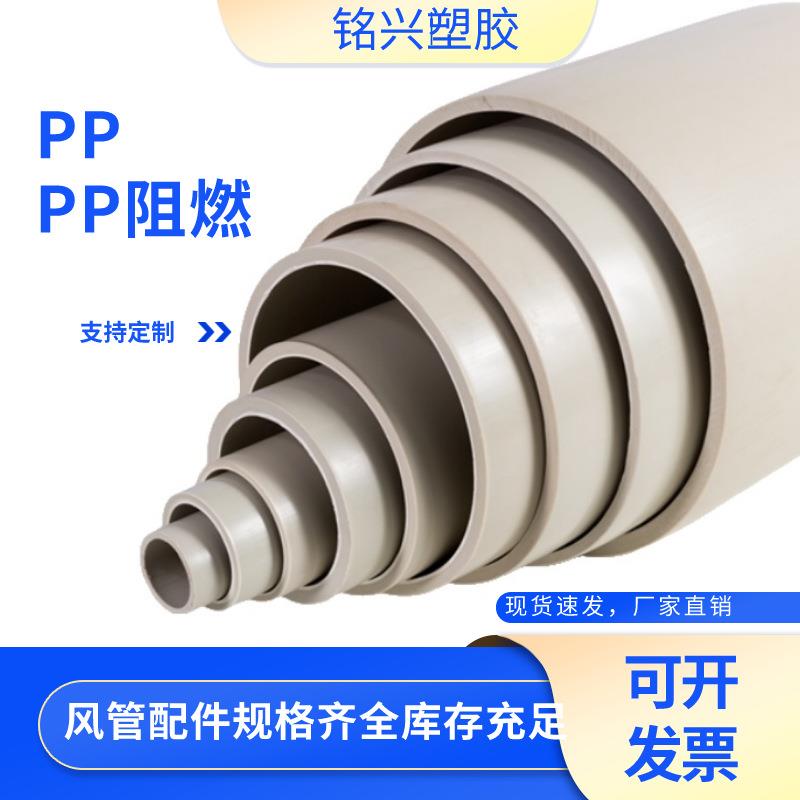 阻燃pp方风管加工实验室矩形通风管厂房废气排风管道塑料烟管厂家