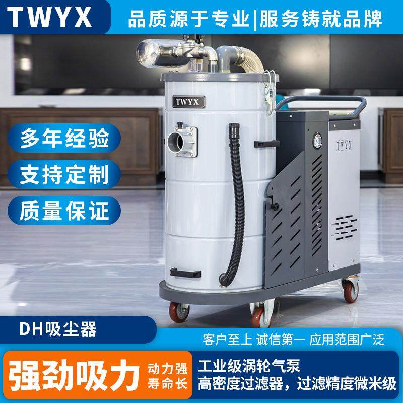DH工业移动吸尘器车间除尘净化粉末木屑布袋吸尘器不锈钢吸尘设备,电子元器件市场,电机/马达,淘宝优惠券,粉丝福利购,淘宝优惠卷