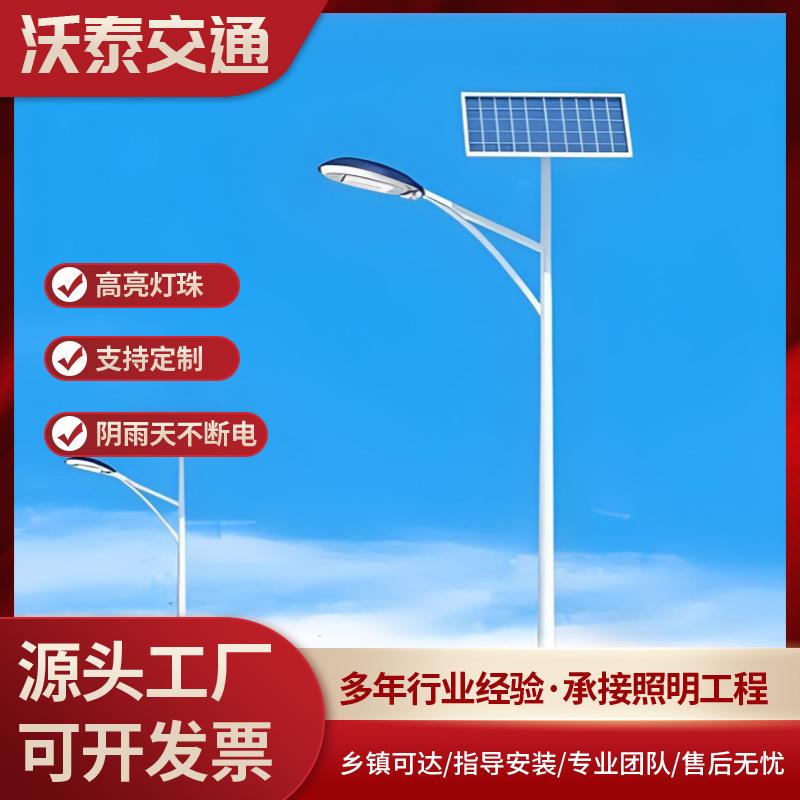 市政道路单臂单头太阳能路灯户外照明新农村6/2米LED路灯杆