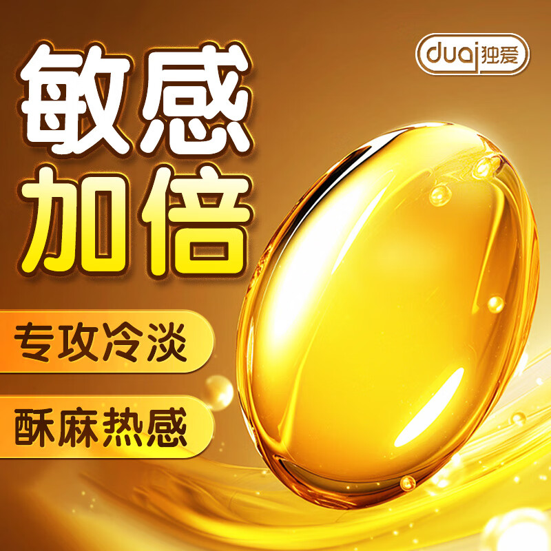 独爱正品女性高潮滋润丹私密阴道紧润凝丸私处致护理紧润丸保养丹