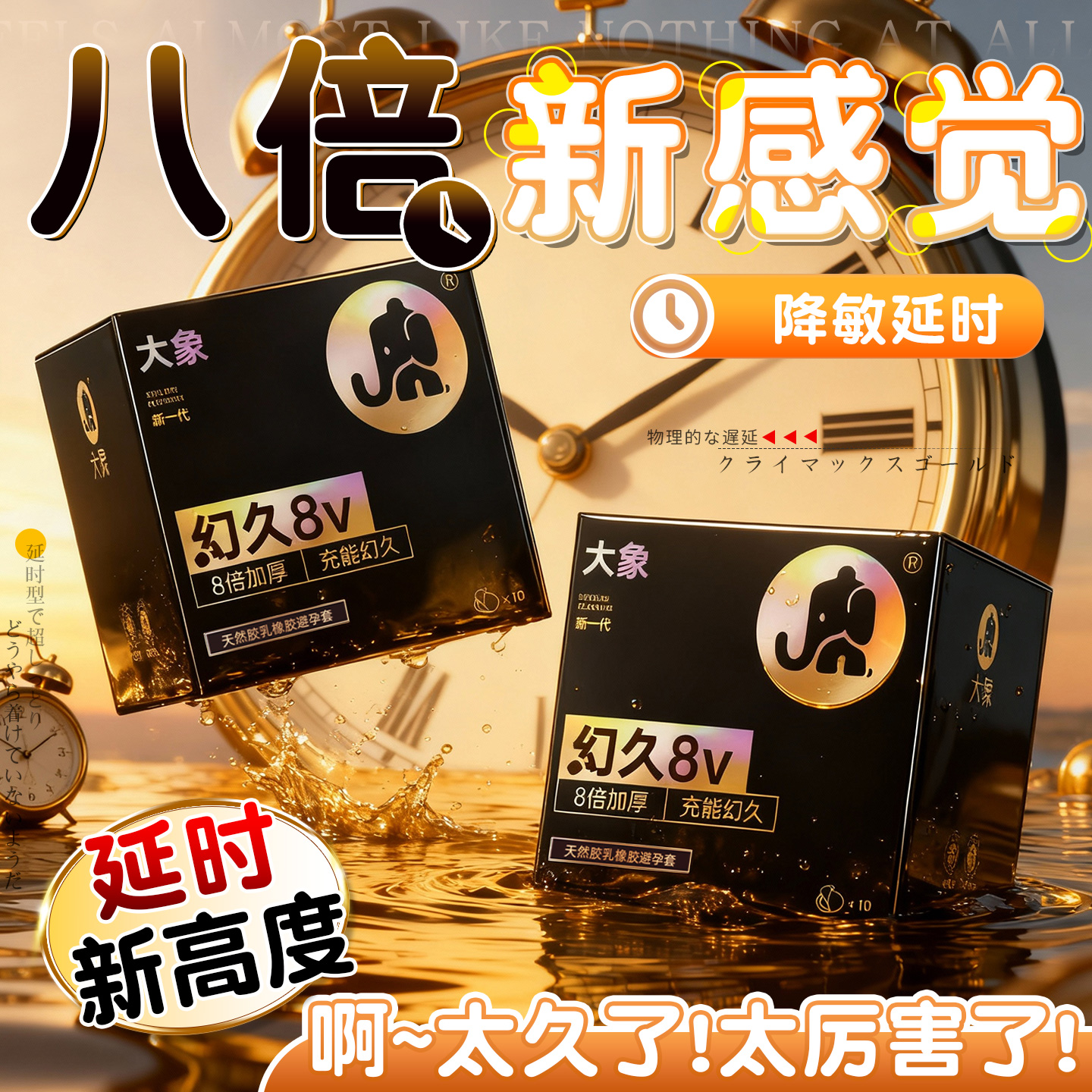 加厚延时避孕套持久不麻降敏