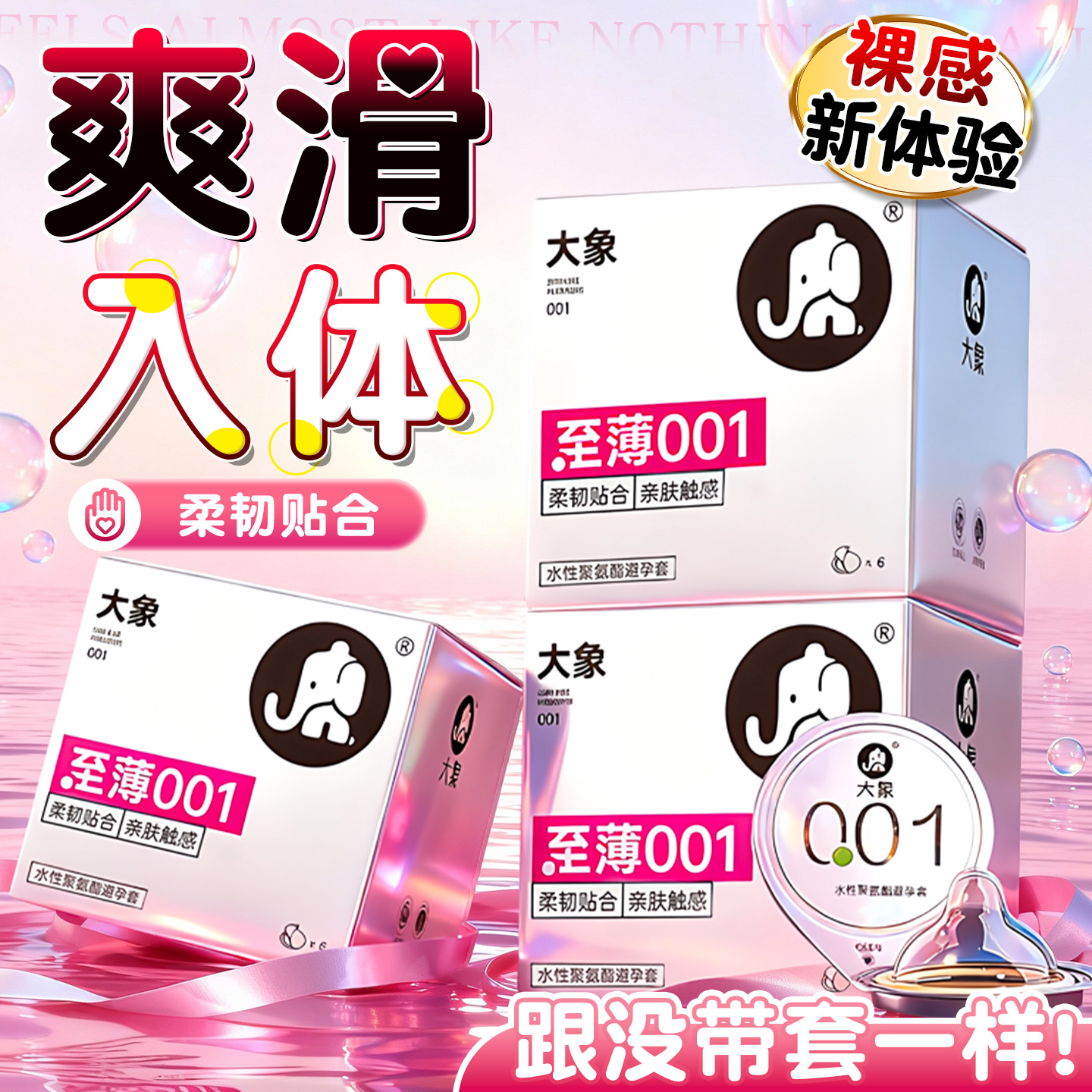 001避孕套男士专用大号56超薄裸入