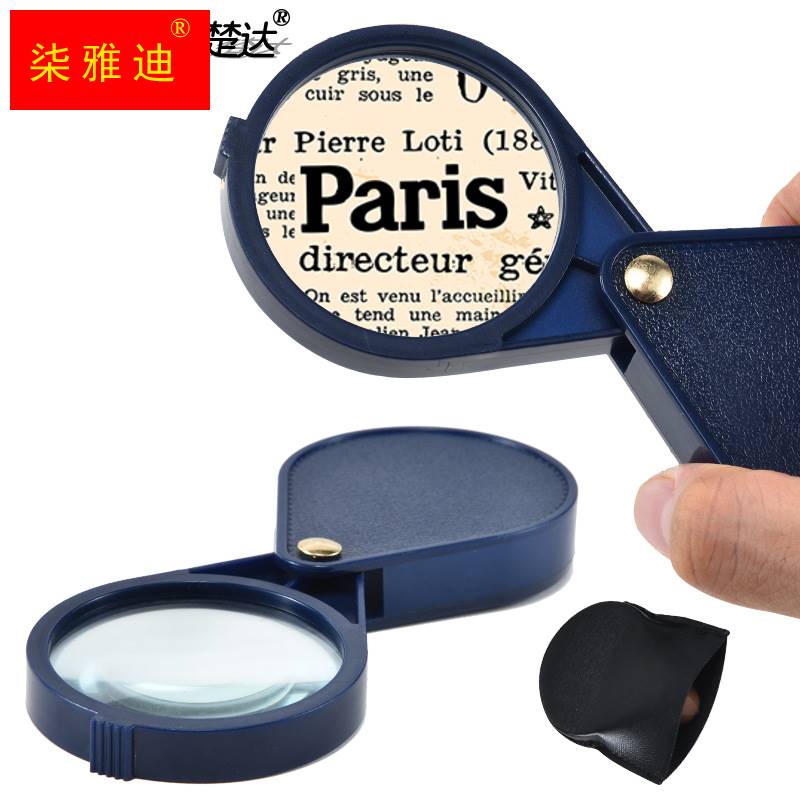 极速20倍折叠i放大镜高清玻璃便携式老人阅读扩大镜珠宝古玩鉴定