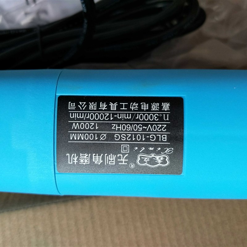极速鑫立无刷角磨机大功率1200w多功能100型P切割砂轮打磨机工业